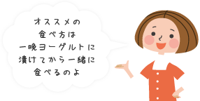 定期購入ドライフルーツキャンペーンタニカちゃん