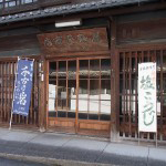 千古乃岩酒造株式会社さんにお伺いしました。