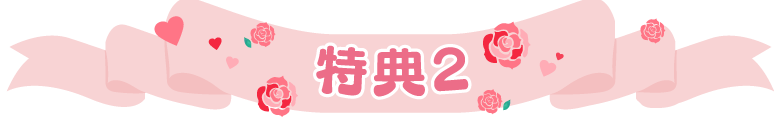 母の日オリジナルラッピング
