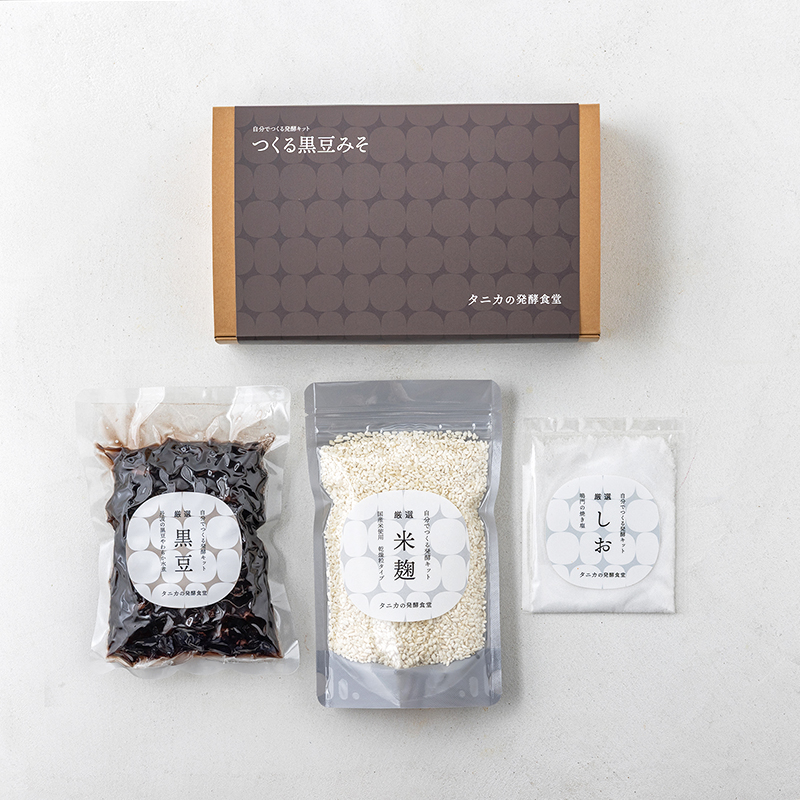 原材料