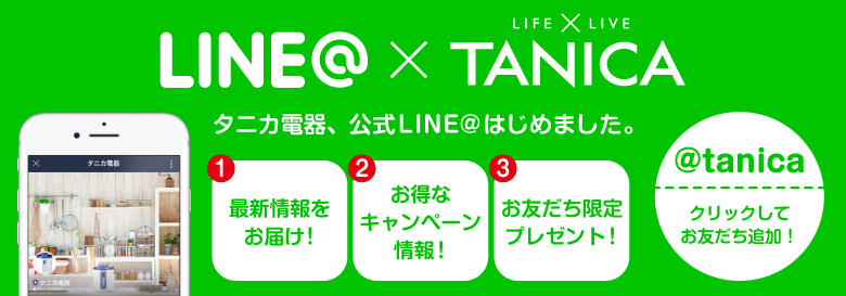 LINE@
