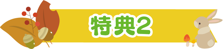敬老の日オリジナルラッピング