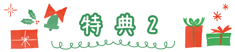 クリスマスラッピング
