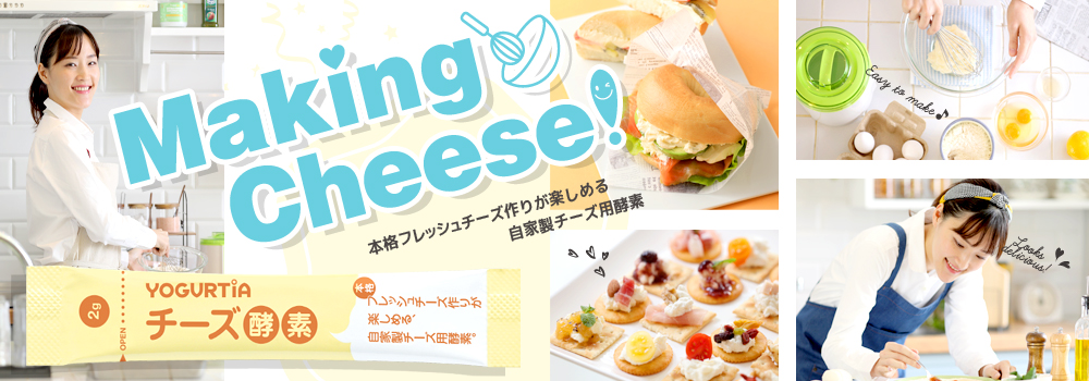 cheese-tokusetu
