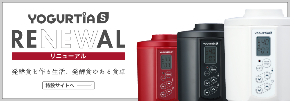 ヨーグルティアのタニカ電器直営店すばる屋