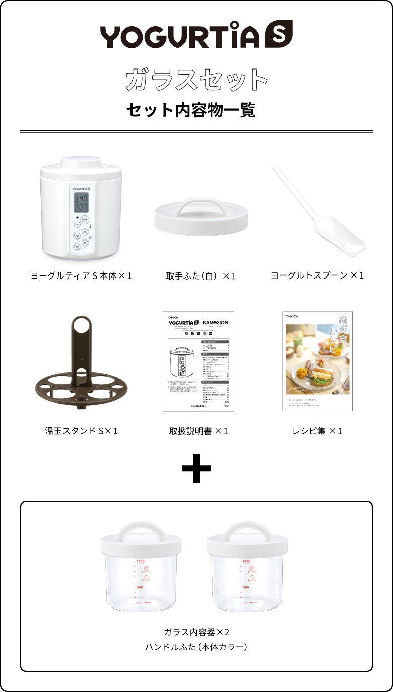 ヨーグルティアS グレー　箱付き調理機器