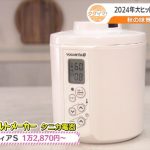 RKBオンライン「タダイマ！」で紹介されました。