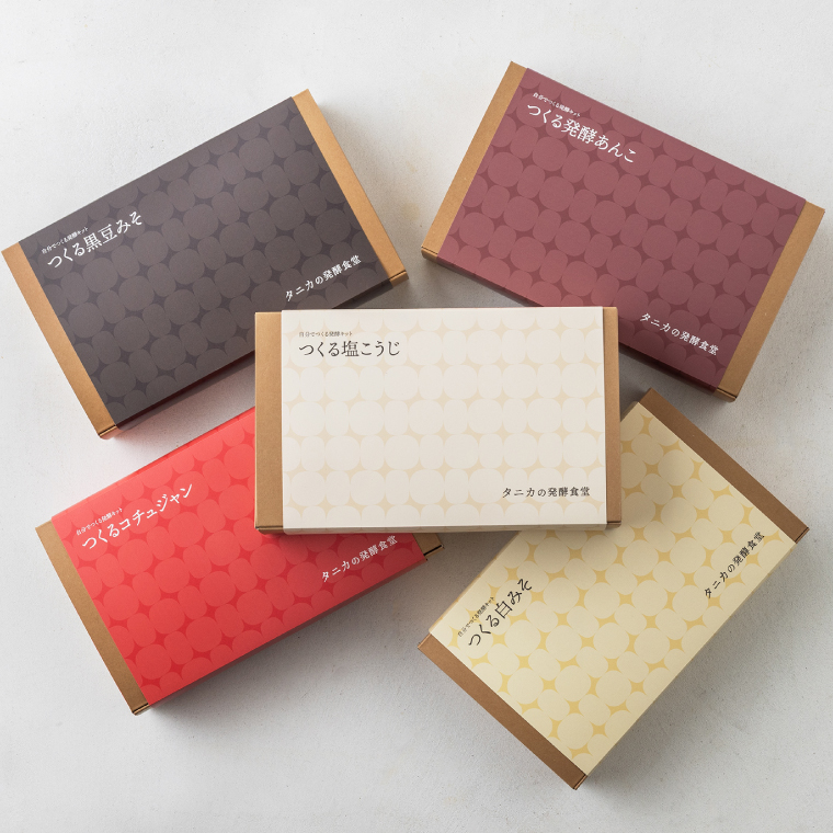 自分でつくる発酵キット