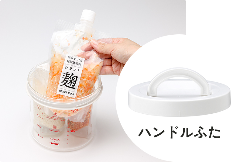 クラフト麹を内容器に入れる