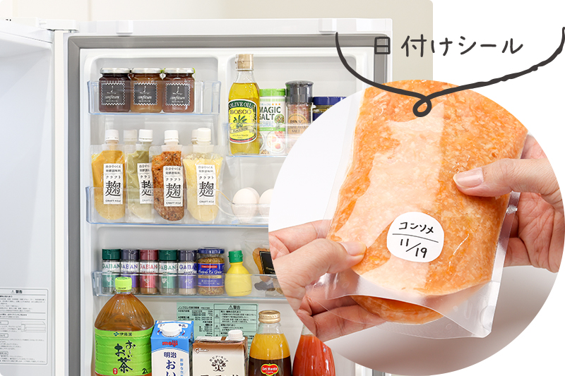 冷蔵庫で保存