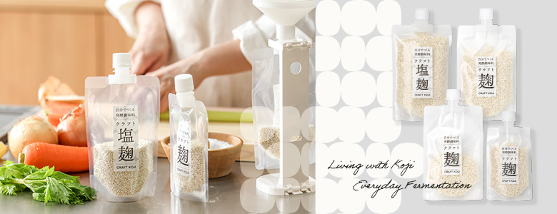 毎日の料理に、発酵のやさしさを。