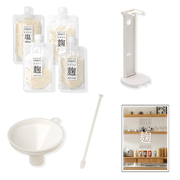 クラフト麹スタートキット