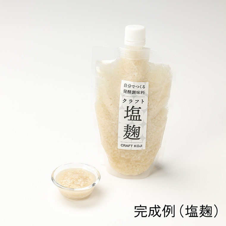 クラフト塩麹