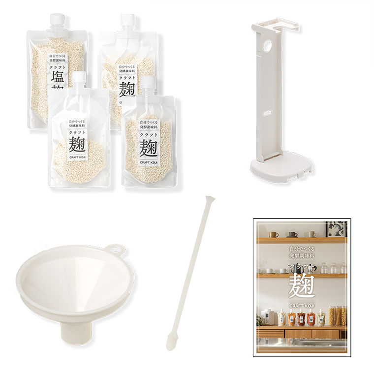 クラフト麹スタートキット