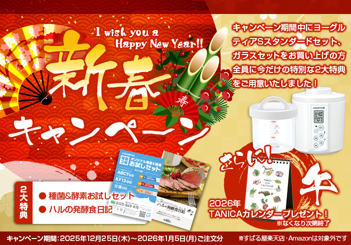 ただいま開催中のキャンペーン