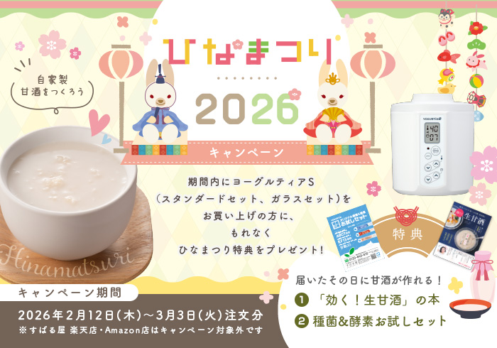 ただいま開催中のキャンペーン