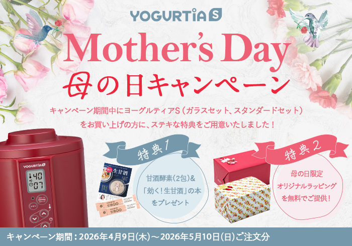 母の日キャンペーン
