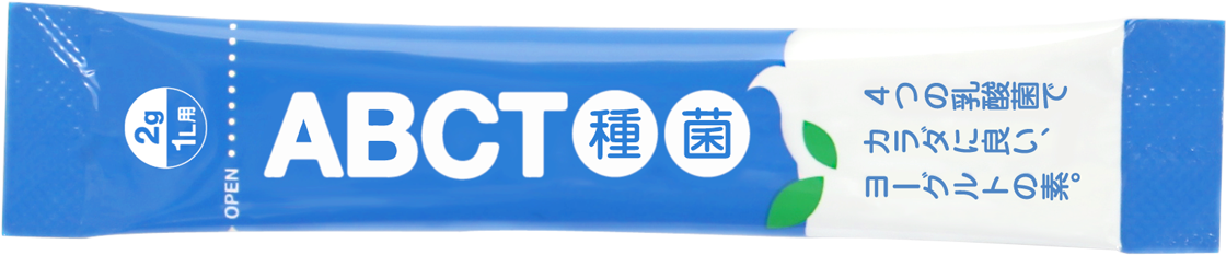 ABCT種菌