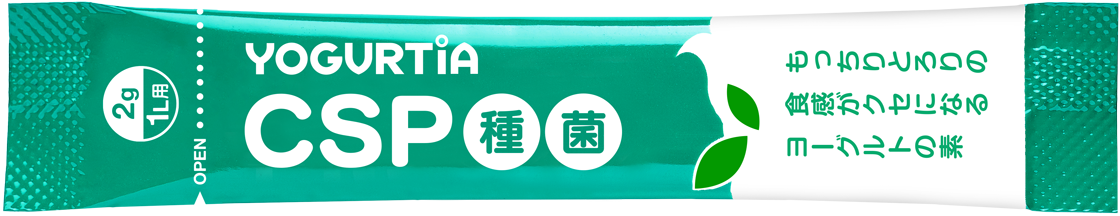 CSP種菌