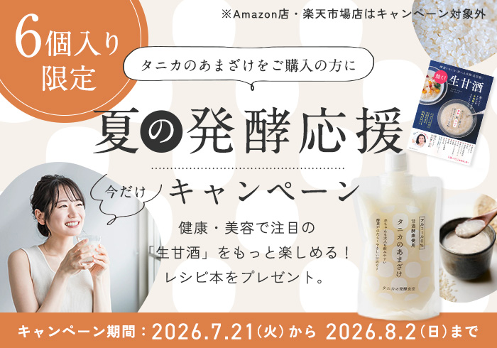 tanica-amazakecp-spbanner