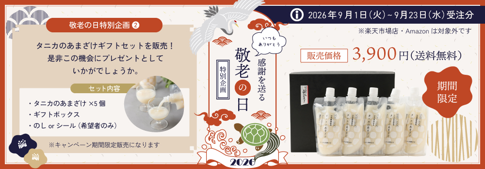 特別企画2
